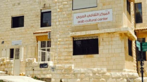 Arab Cultural Center